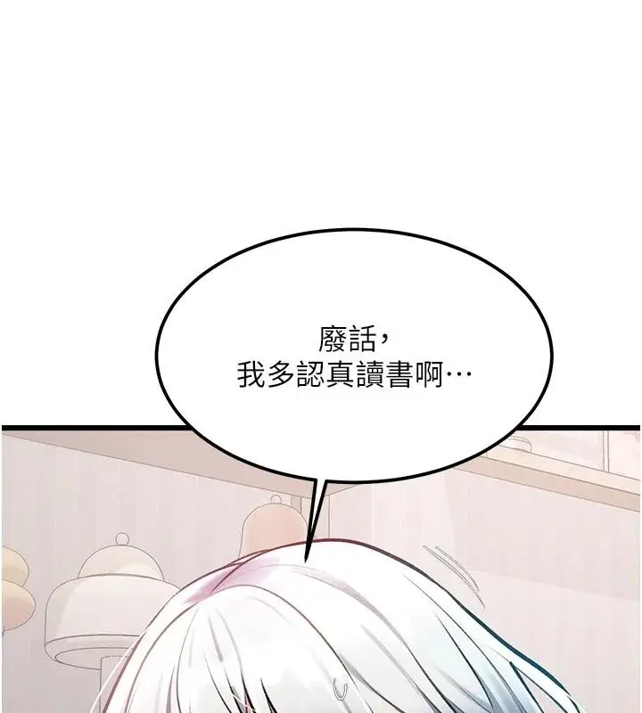 漫画《特色新视界》第57话第62张图