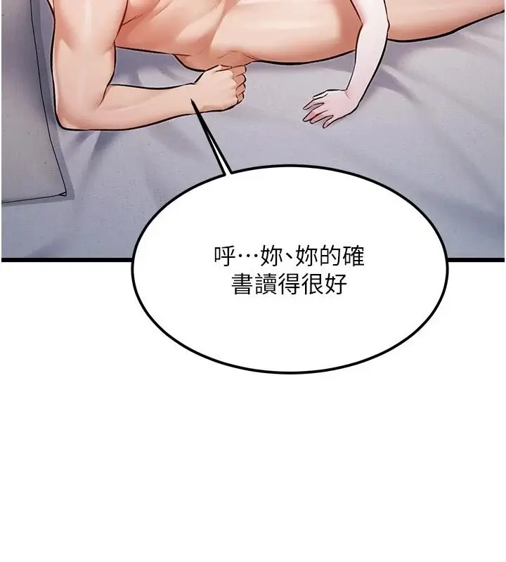 漫画《特色新视界》第57话第66张图