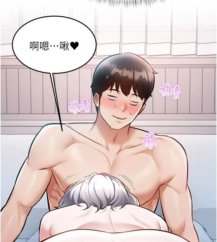 漫画《特色新视界》第57话第68张图