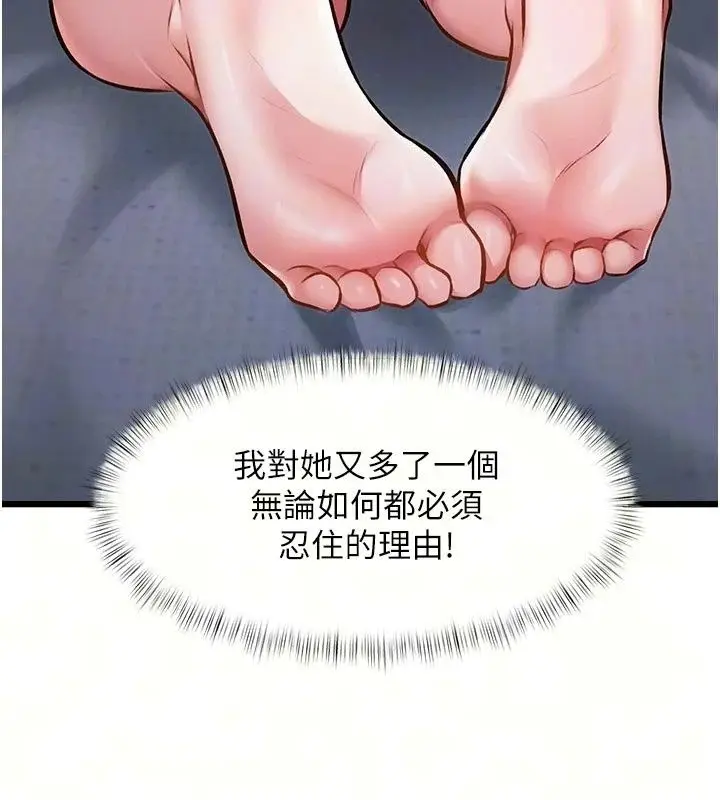 漫画《特色新视界》第57话第70张图