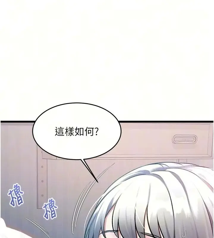 漫画《特色新视界》第57话第71张图