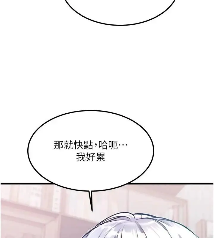 漫画《特色新视界》第57话第78张图