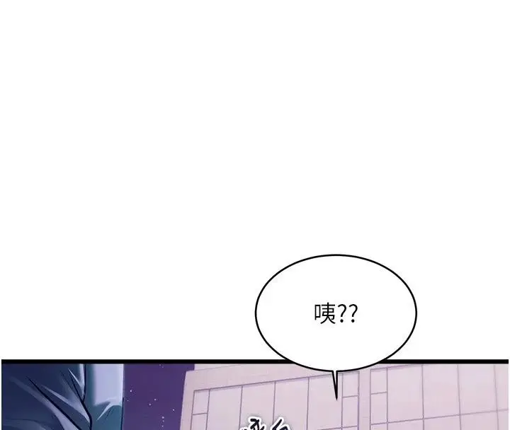 漫画《特色新视界》第57话第8张图