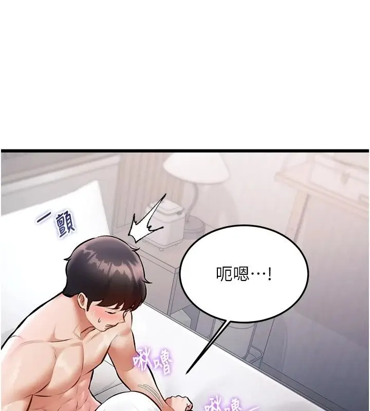 漫画《特色新视界》第57话第81张图