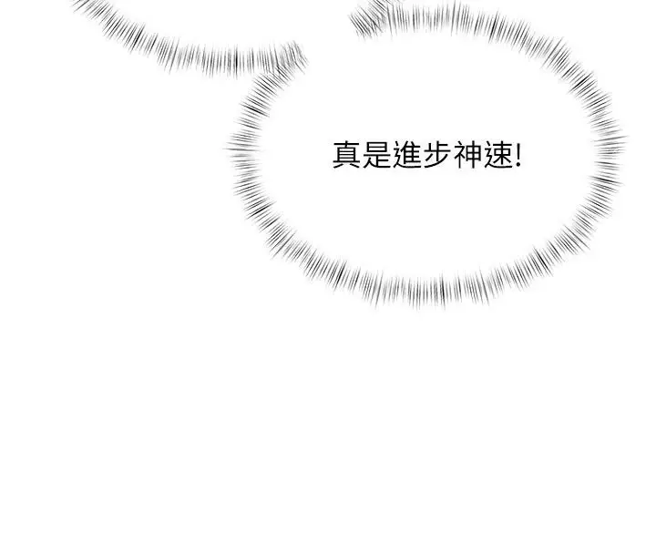 漫画《特色新视界》第57话第83张图