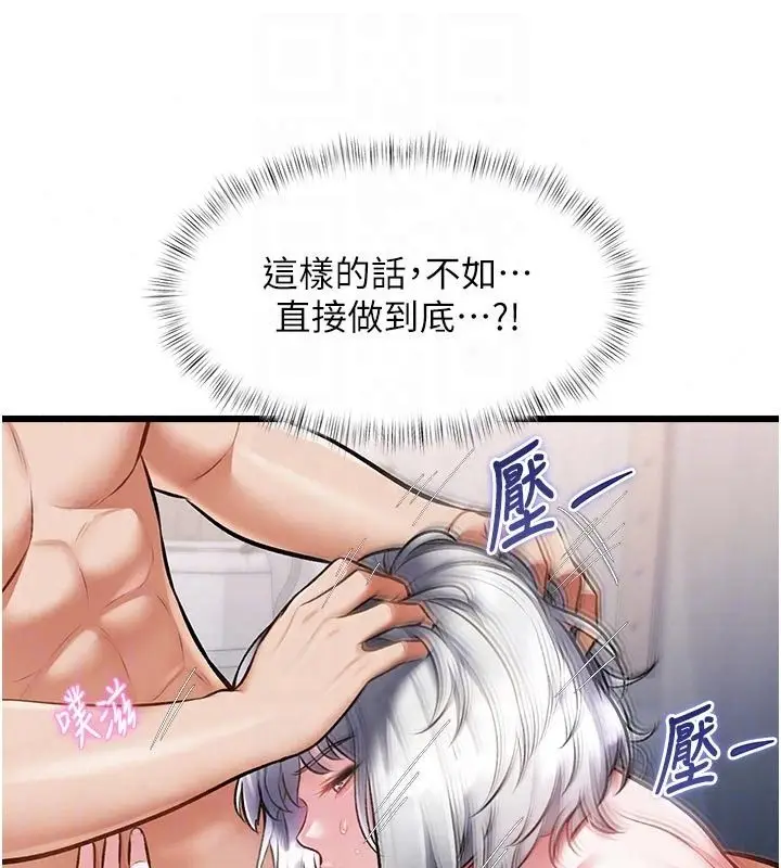 漫画《特色新视界》第57话第84张图