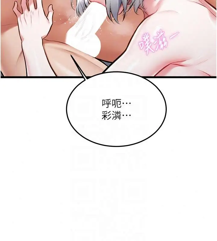 漫画《特色新视界》第57话第85张图