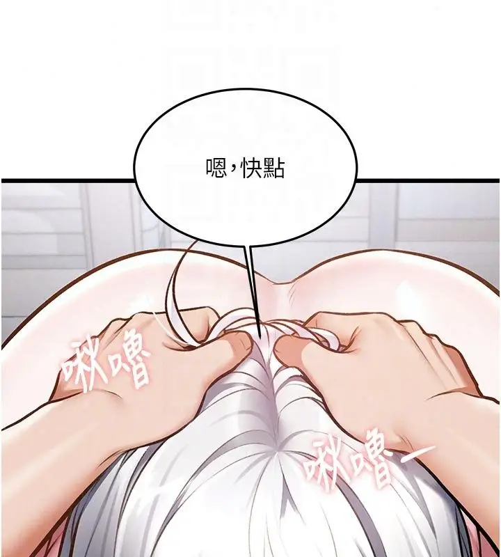 漫画《特色新视界》第57话第86张图