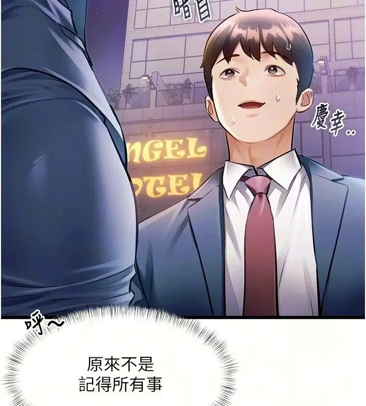 漫画《特色新视界》第57话第9张图