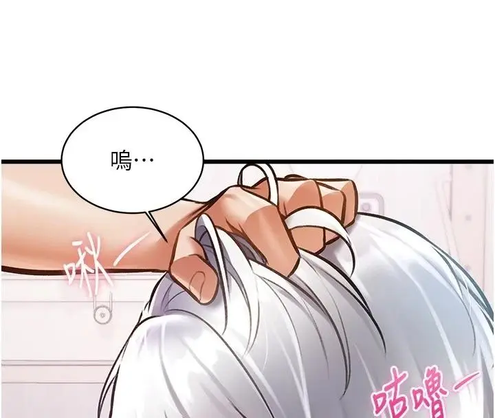 漫画《特色新视界》第57话第92张图