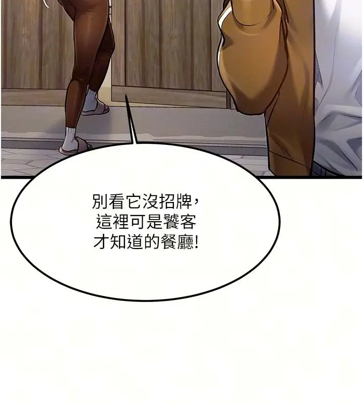 漫画《特色新视界》第58话第10张图