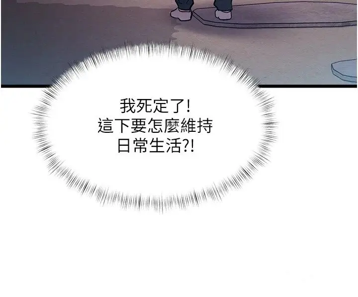 漫画《特色新视界》第58话第101张图
