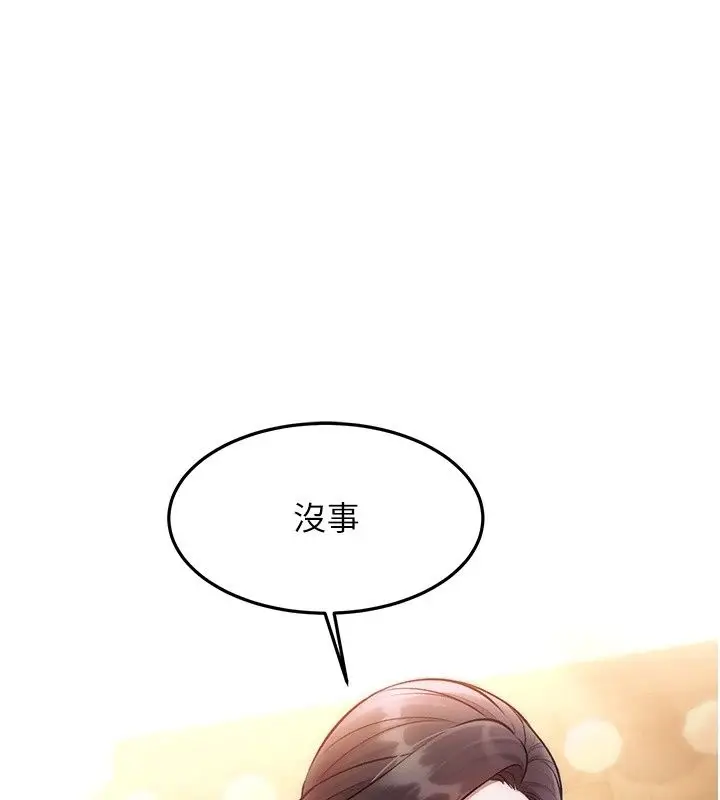漫画《特色新视界》第58话第102张图