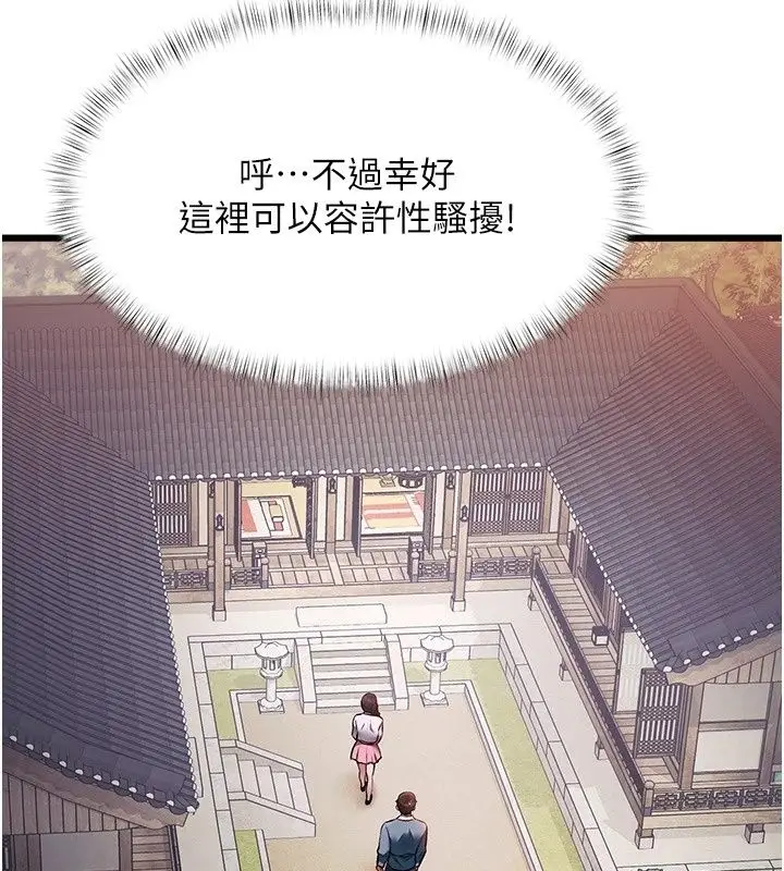 漫画《特色新视界》第58话第108张图