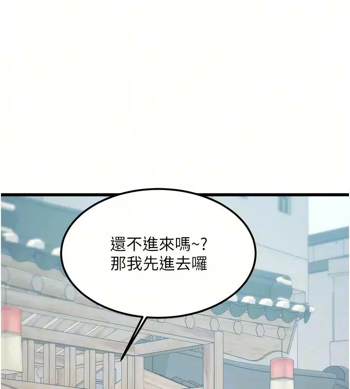 漫画《特色新视界》第58话第11张图