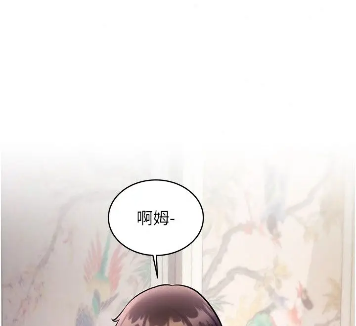 漫画《特色新视界》第58话第113张图
