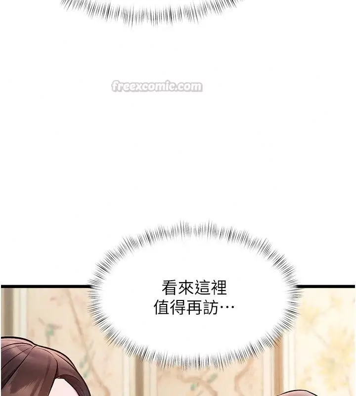 漫画《特色新视界》第58话第120张图