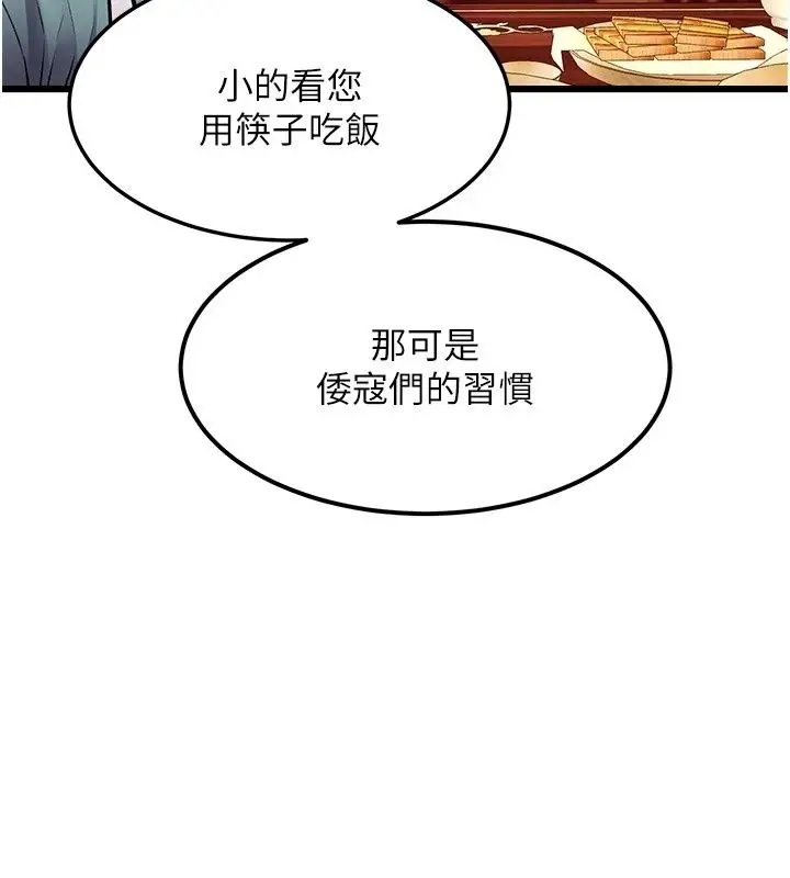 漫画《特色新视界》第58话第122张图