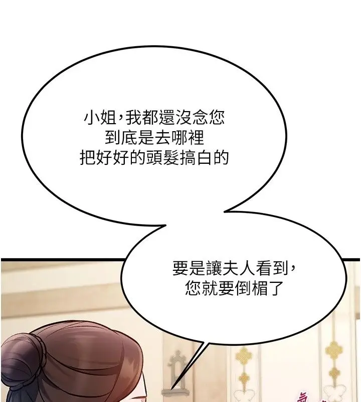 漫画《特色新视界》第58话第126张图