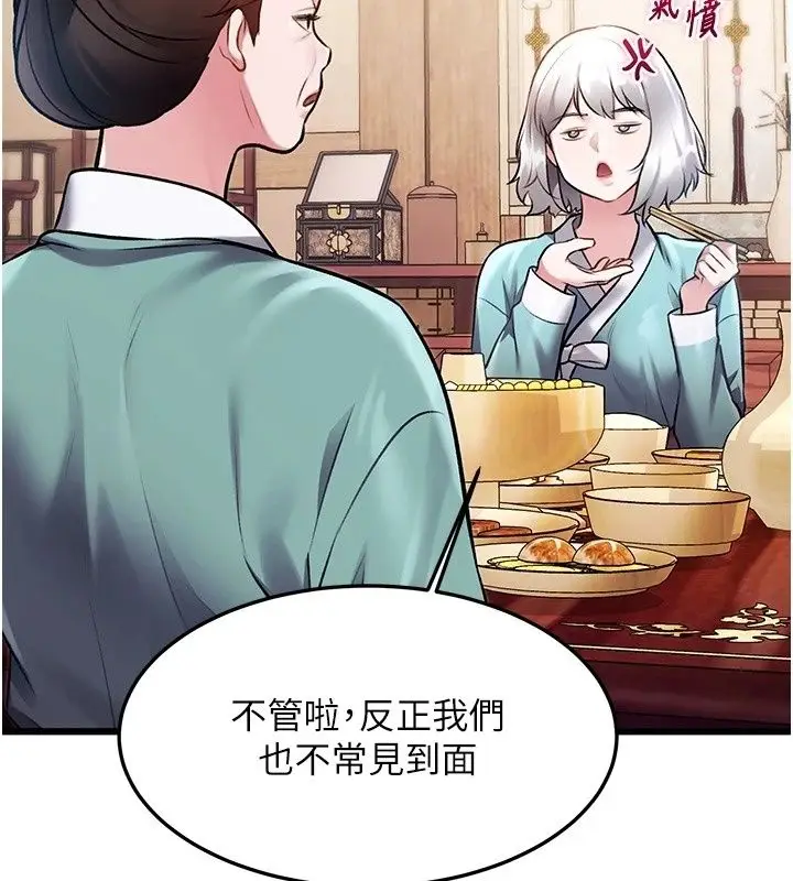 漫画《特色新视界》第58话第127张图