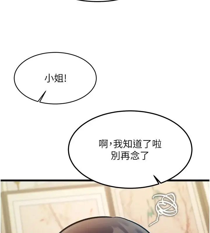 漫画《特色新视界》第58话第128张图