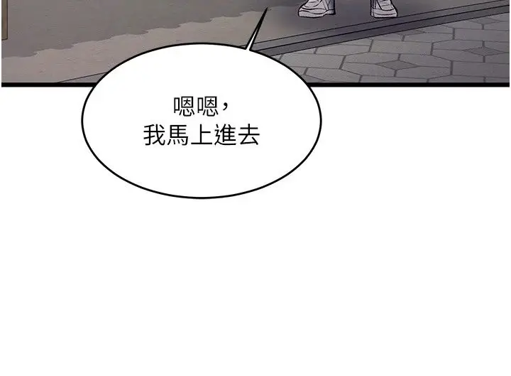 漫画《特色新视界》第58话第13张图