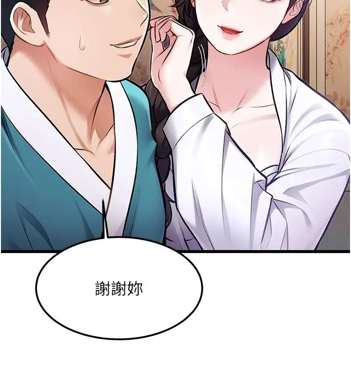 漫画《特色新视界》第58话第132张图