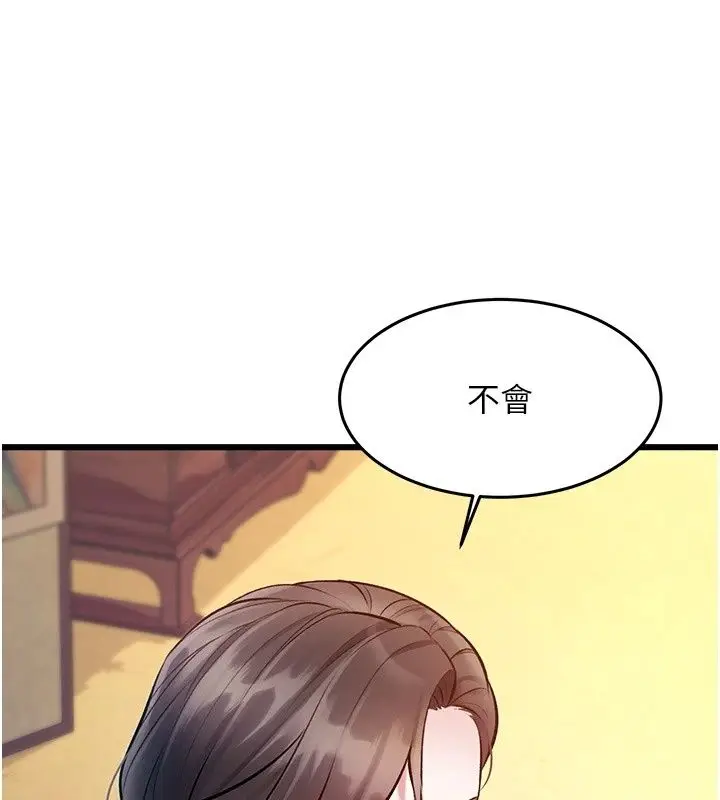 漫画《特色新视界》第58话第133张图