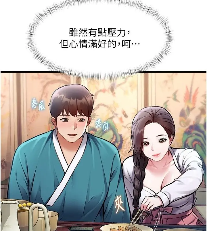 漫画《特色新视界》第58话第136张图