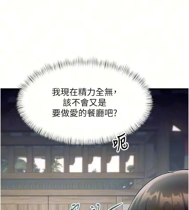 漫画《特色新视界》第58话第14张图