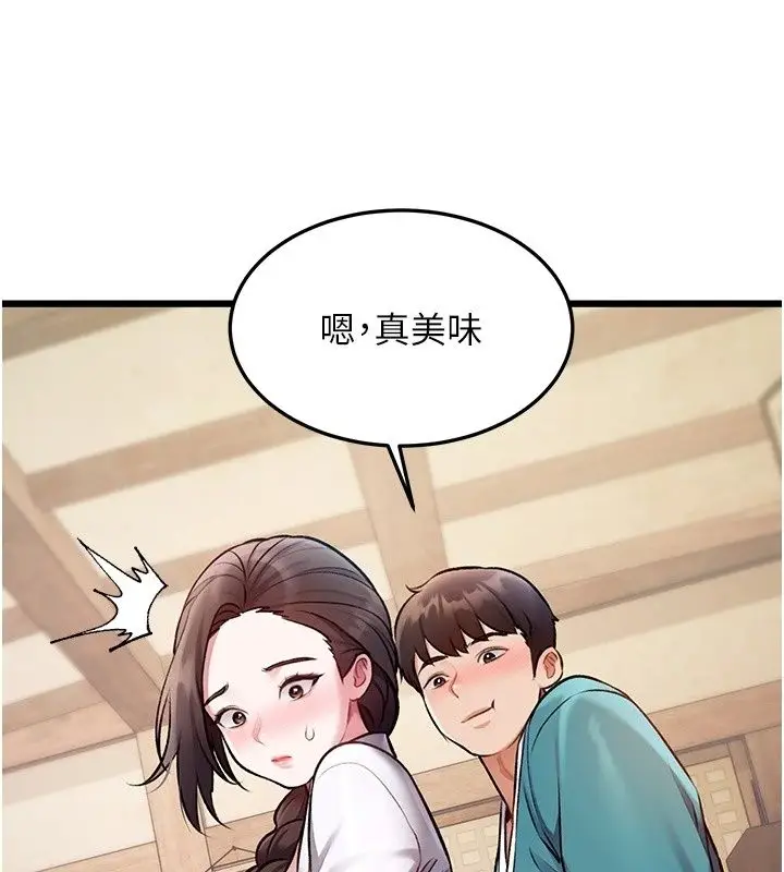 漫画《特色新视界》第58话第142张图