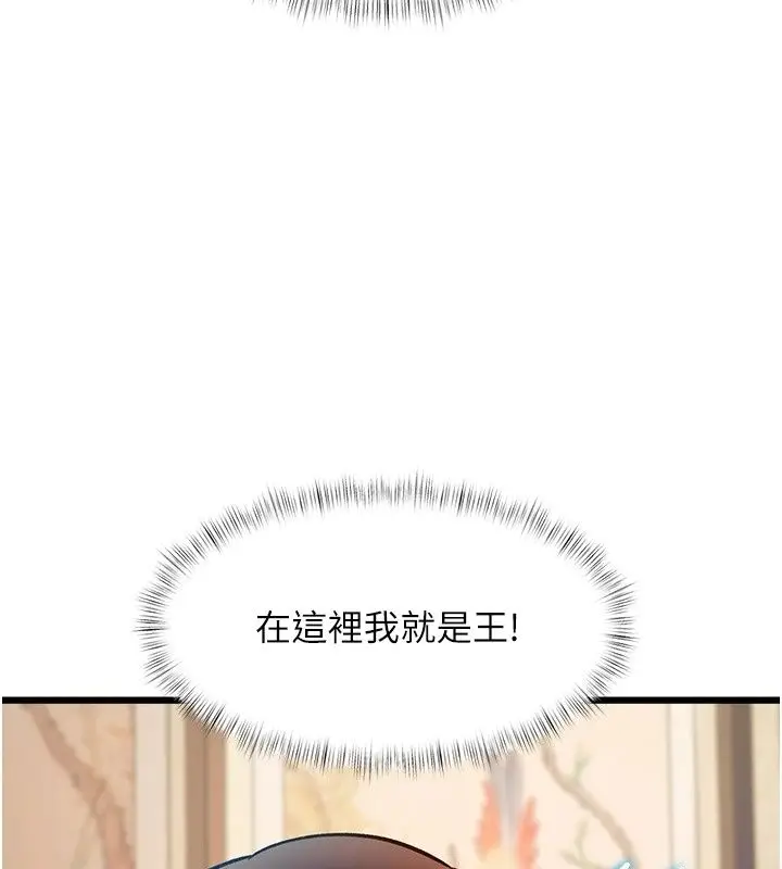 漫画《特色新视界》第58话第147张图