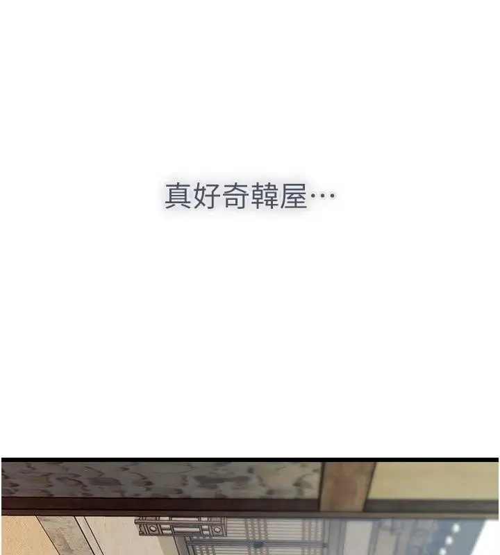 漫画《特色新视界》第58话第18张图