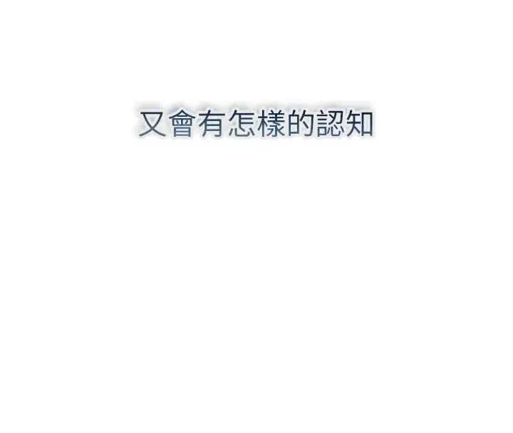 漫画《特色新视界》第58话第21张图