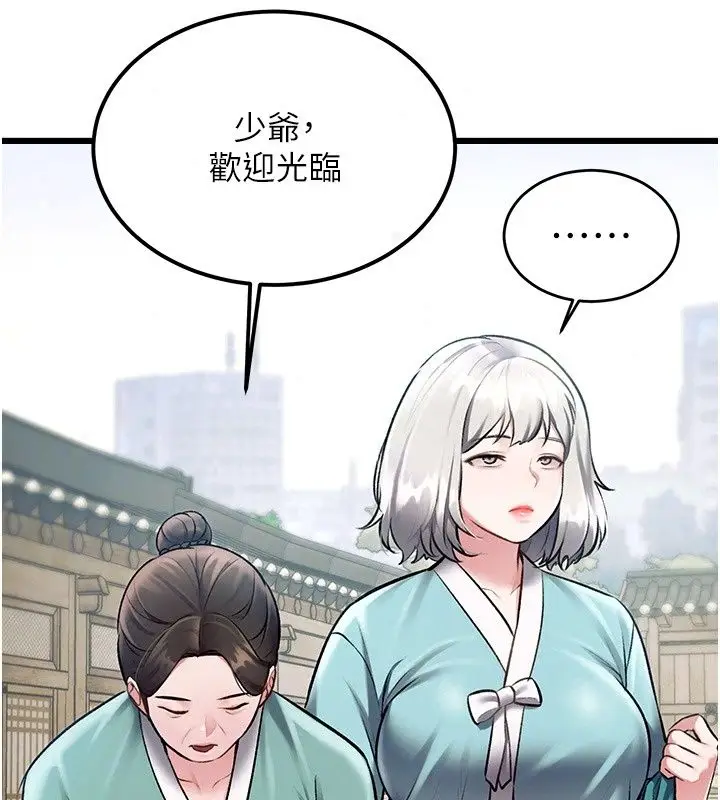 漫画《特色新视界》第58话第22张图