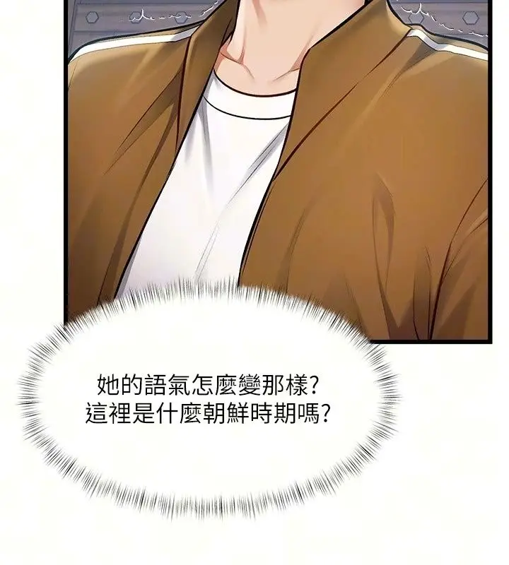 漫画《特色新视界》第58话第31张图