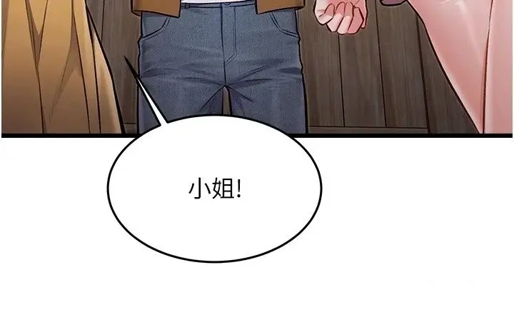 漫画《特色新视界》第58话第40张图