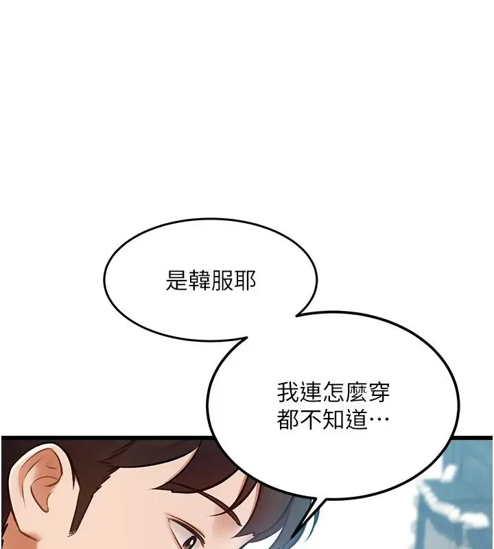 漫画《特色新视界》第58话第41张图