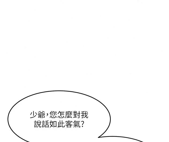 漫画《特色新视界》第58话第48张图