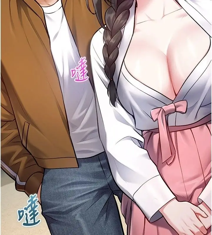 漫画《特色新视界》第58话第50张图