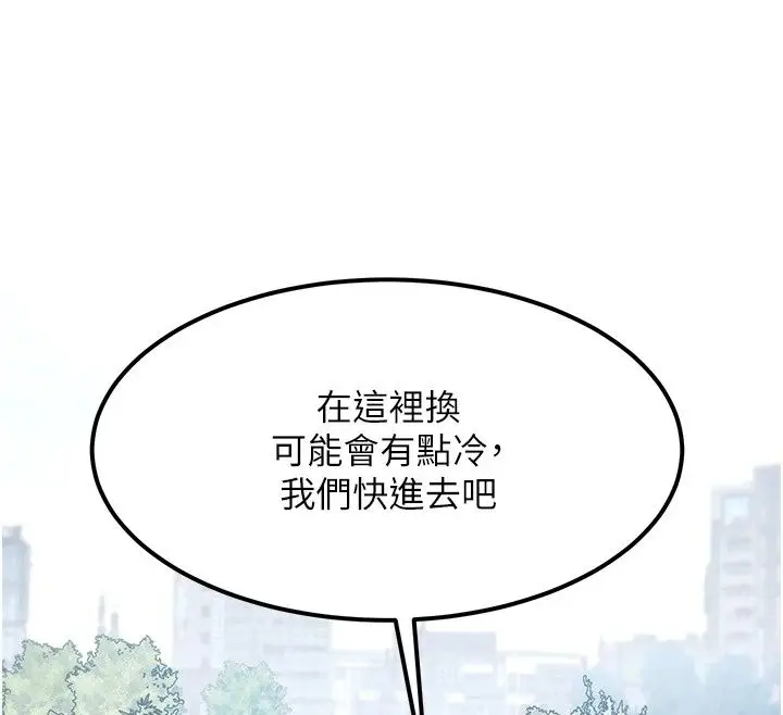 漫画《特色新视界》第58话第52张图