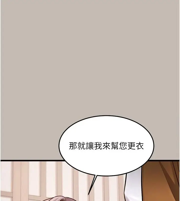 漫画《特色新视界》第58话第58张图