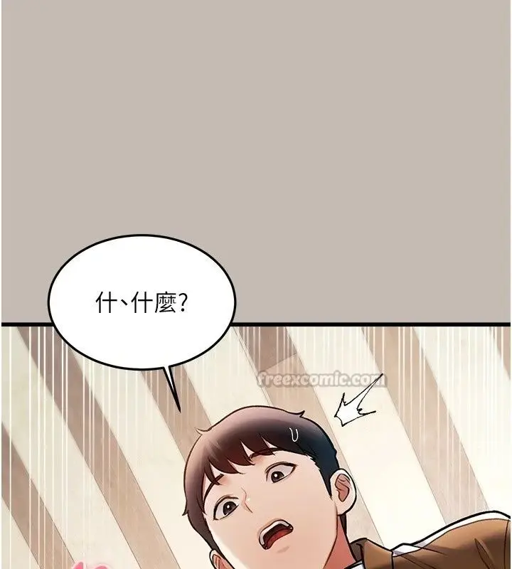 漫画《特色新视界》第58话第60张图