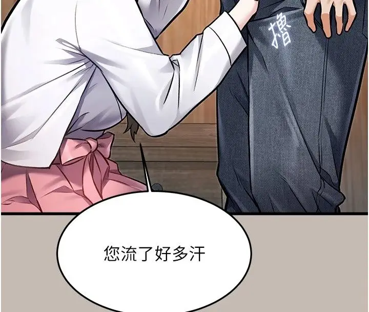 漫画《特色新视界》第58话第65张图