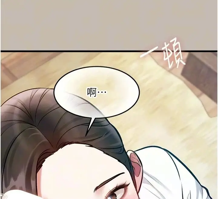 漫画《特色新视界》第58话第69张图