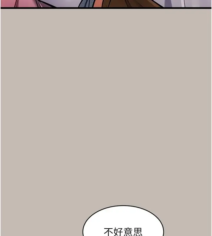 漫画《特色新视界》第58话第71张图