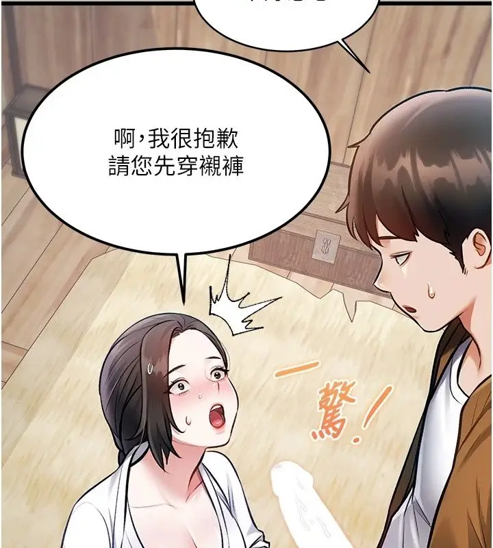 漫画《特色新视界》第58话第72张图