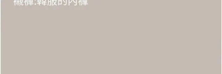 漫画《特色新视界》第58话第74张图