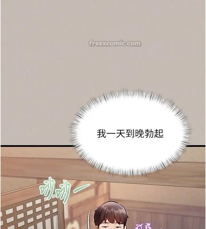 漫画《特色新视界》第58话第75张图