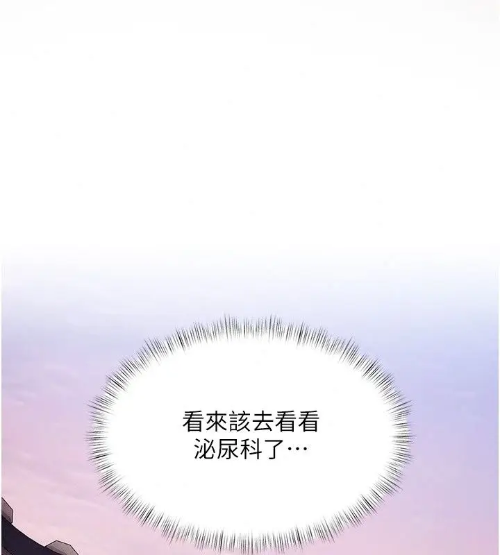 漫画《特色新视界》第58话第77张图